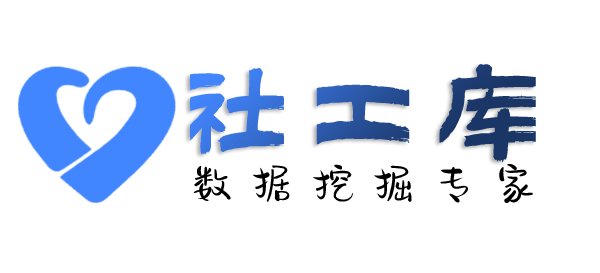黑盒社工库嘉华大酒店开房记录